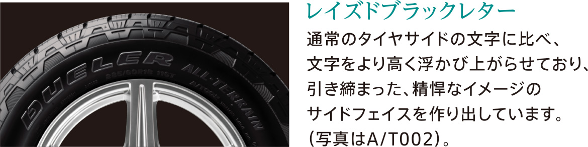 レイズドブラックレター