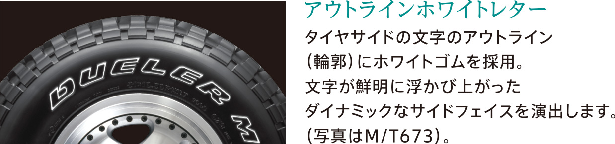アウトラインホワイトレター