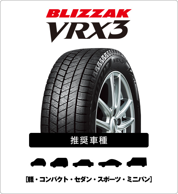BLIZZAK