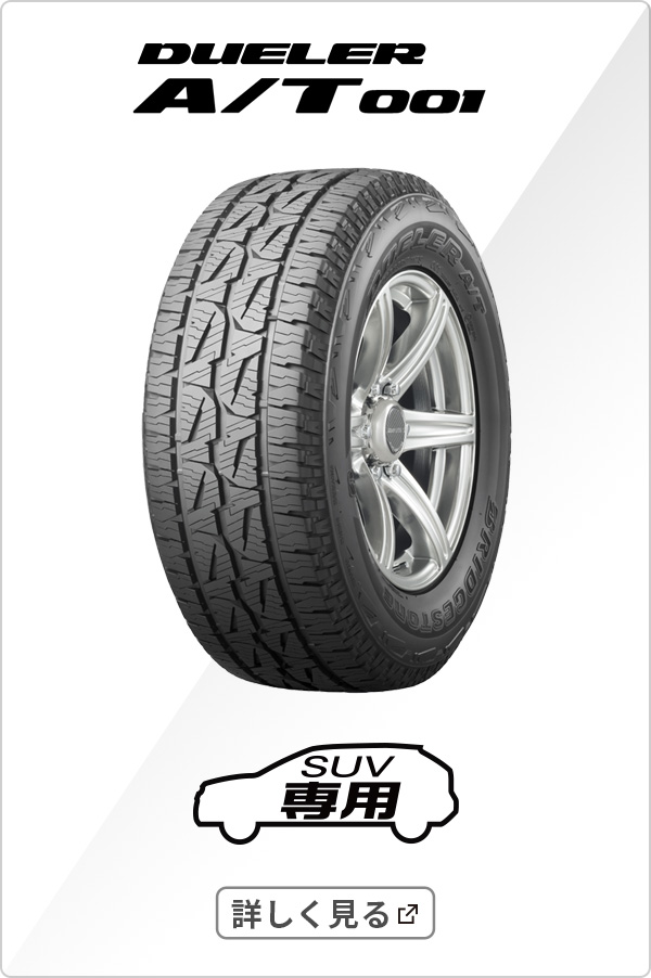DUELER A/T001