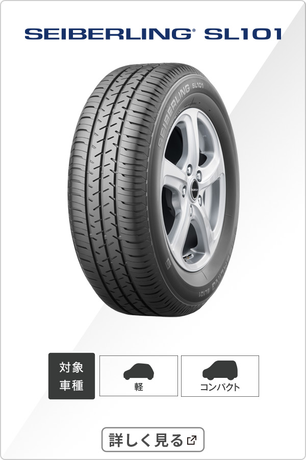 SEIBERLING SL101
