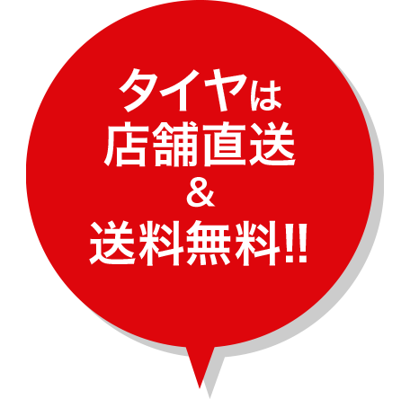 店舗へ配送
